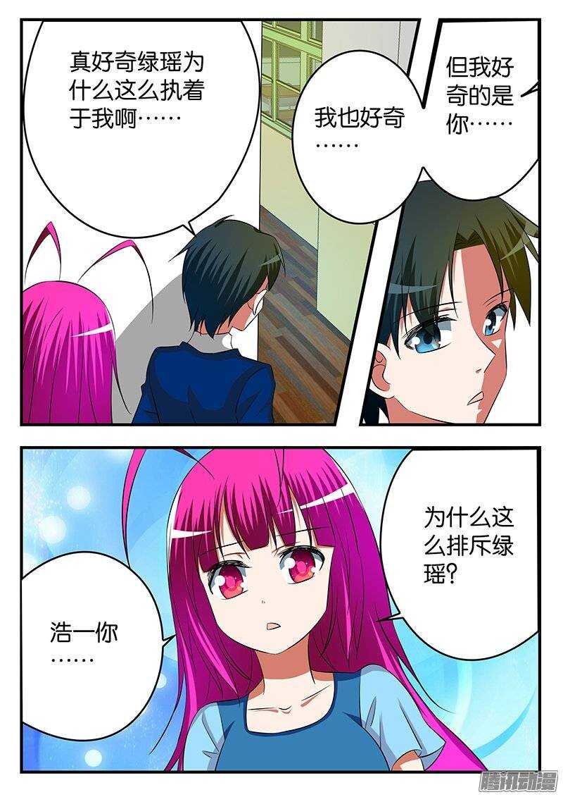 爱神巧克力进行时op漫画,233 拯救1图