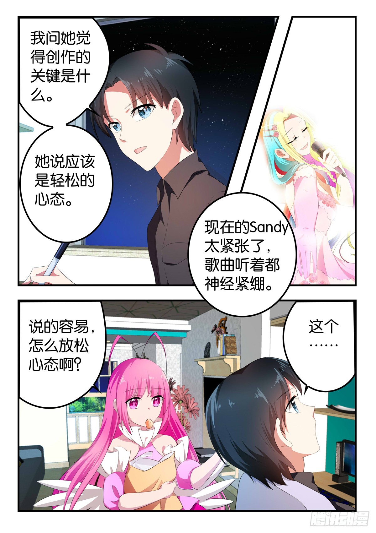 爱神巧克力进行时漫画全集漫画,358 创作的心境2图