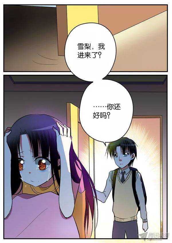 爱神巧克力进行时简介漫画,130 生命里的希望2图