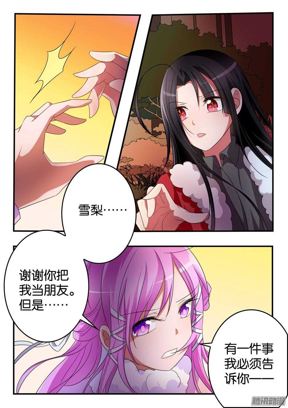 爱神巧克力进行时歌曲漫画,308 约谈2图