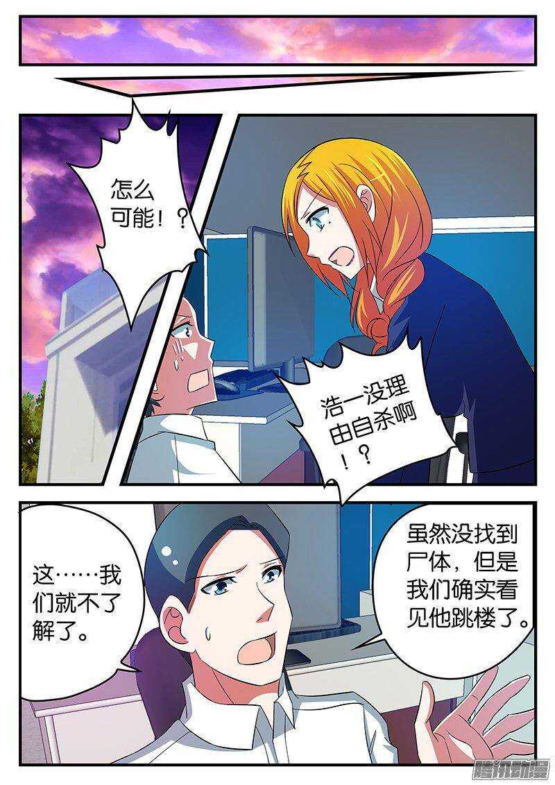 爱神巧克力进行时第一季动漫在线播放漫画,249 典礼2图