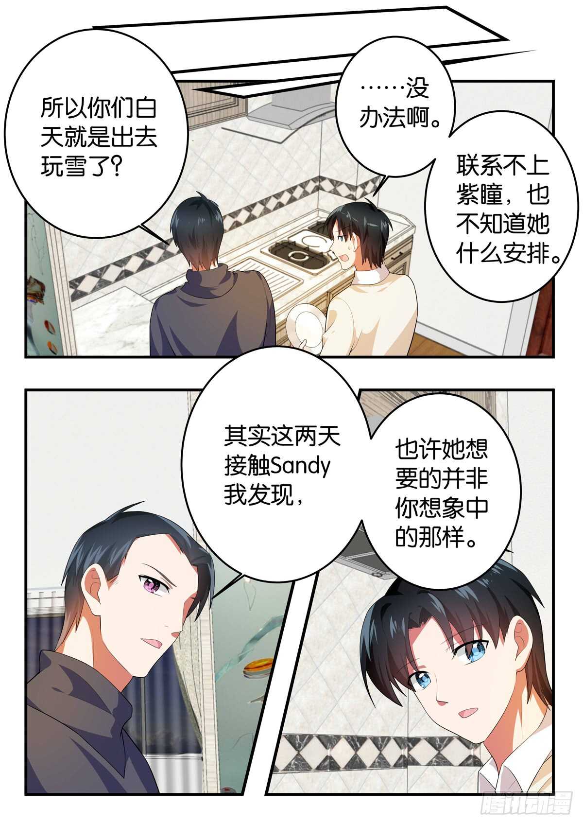 爱神巧克力进行时大结局漫画,364 她从未改变过2图