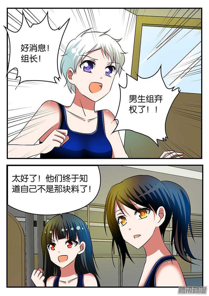 爱神巧克力进行时漫画完结了吗漫画,202 性格1图