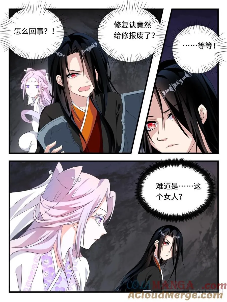 爱神巧克力进行曲漫画免费观看漫画,第377话 你得能力1图