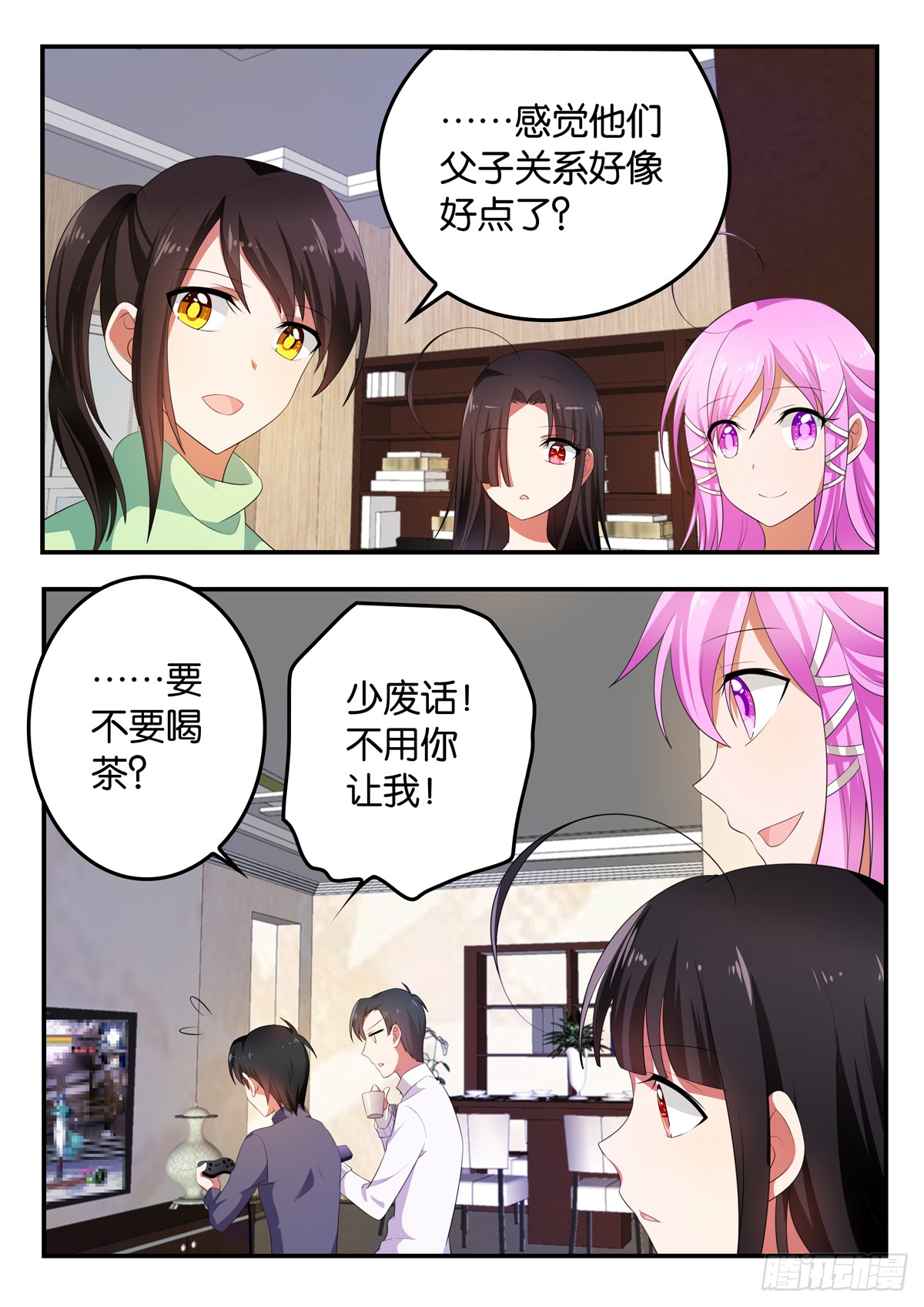 爱神巧克力进行时漫画源于她漫画,359 自己的选择1图