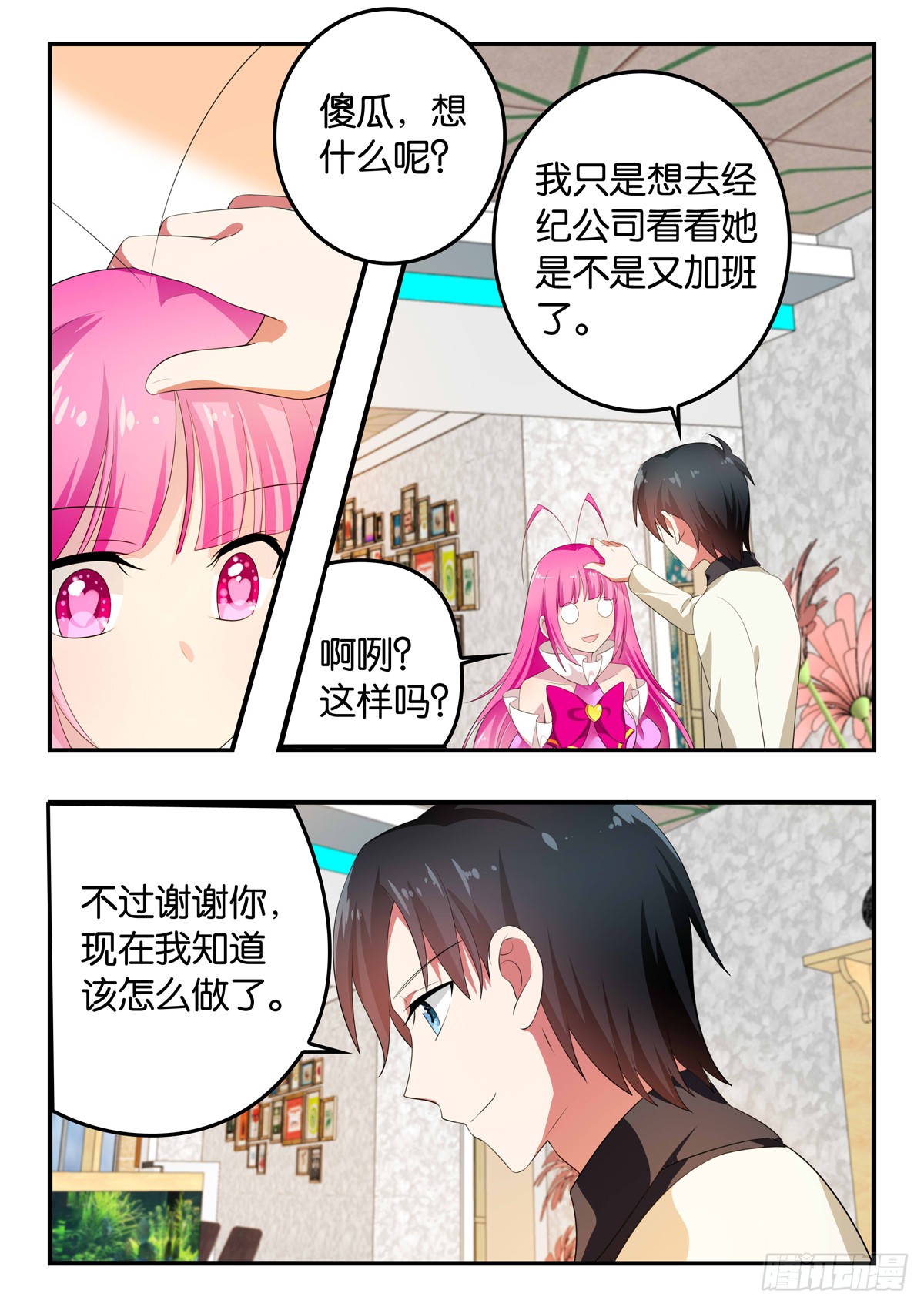 爱神巧克力进行时漫画阅读漫画,356 真正的自由2图