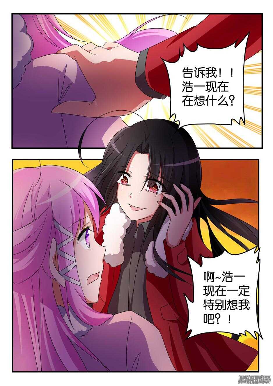 爱神巧克力进行时歌曲漫画,308 约谈1图