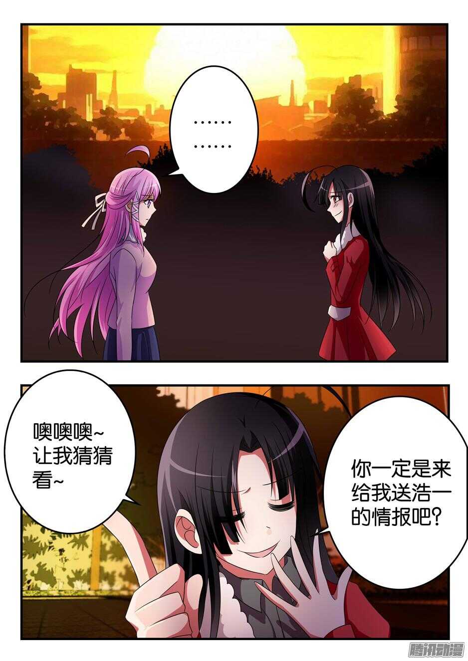 爱神巧克力进行时漫画,308 约谈2图