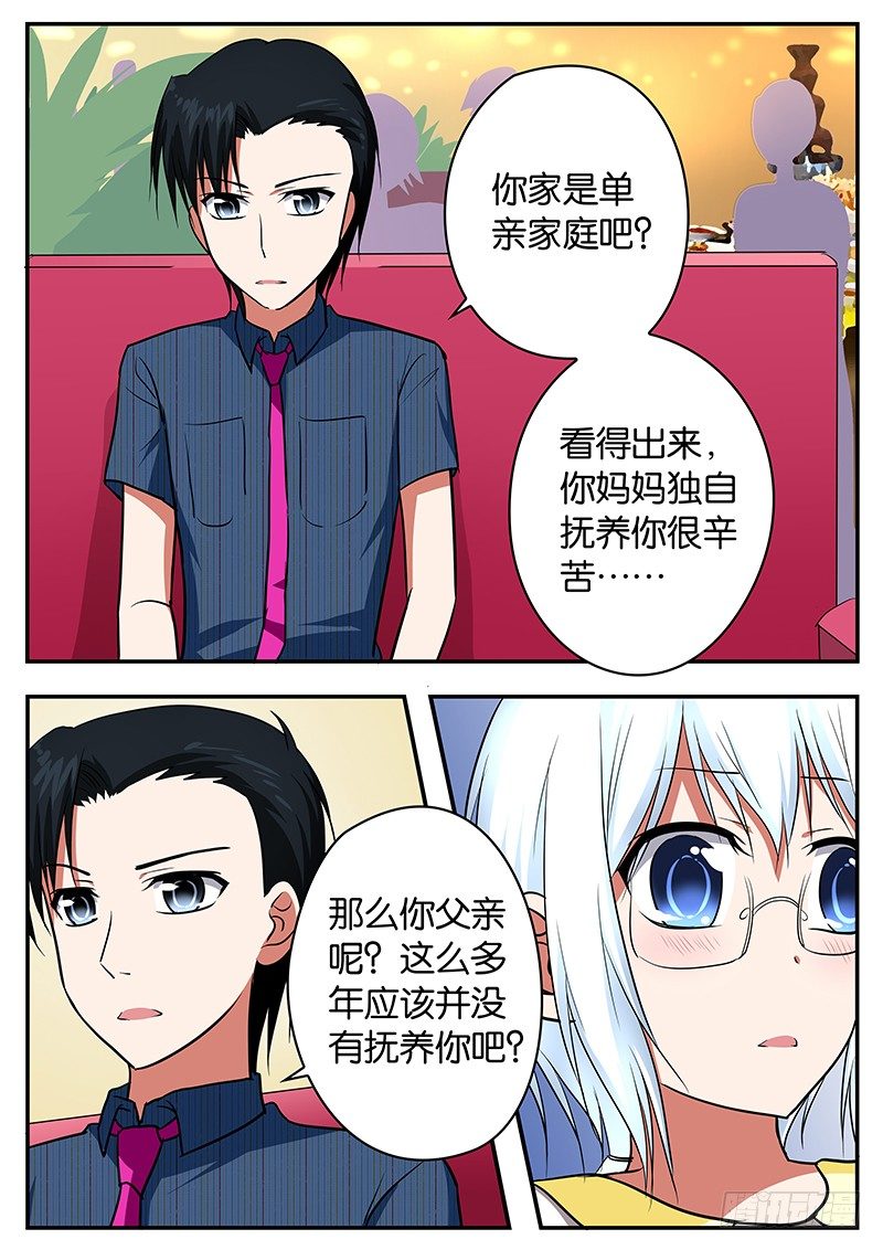 爱神巧克力进行时漫画为什么不更新了漫画,046 父亲1图