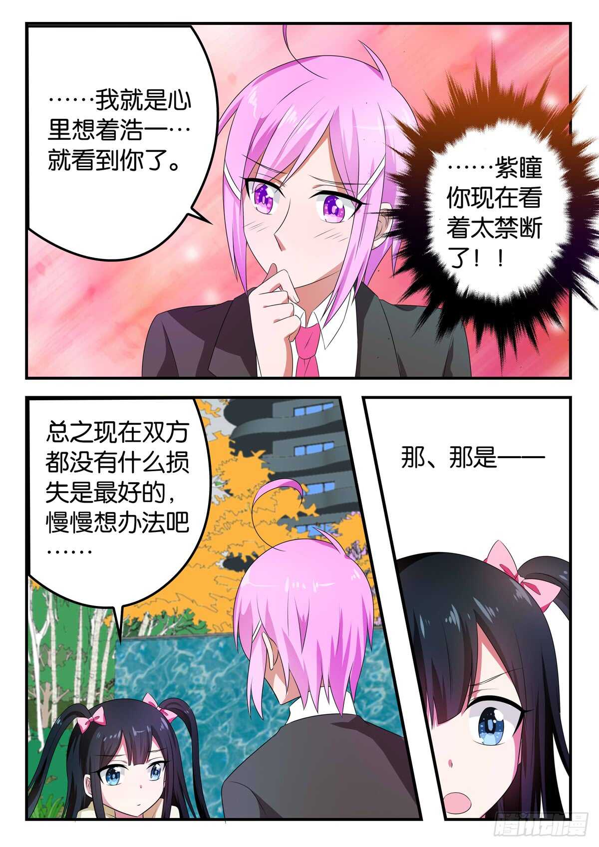 爱神巧克力进行时在哪里可以看到漫画,342 生存游戏1图