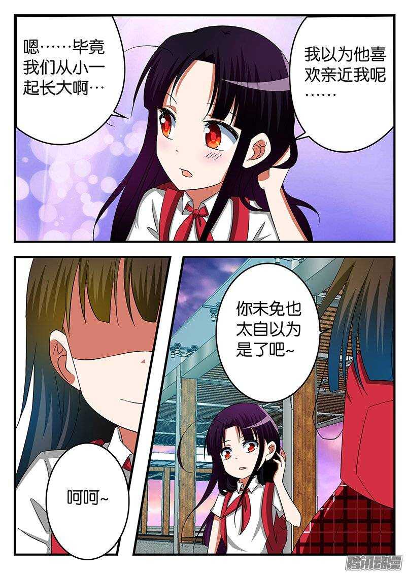 爱神巧克力进行时免费漫画,228 嫉妒2图