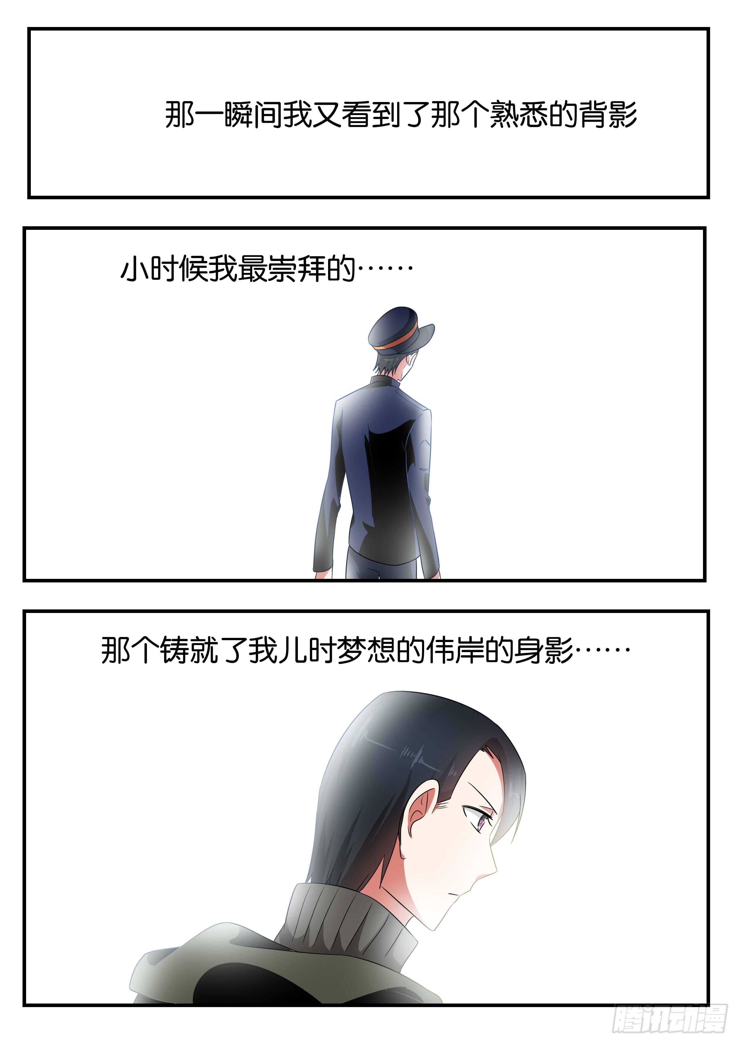 爱神巧克力进行时 小说漫画,338 狭路相逢1图