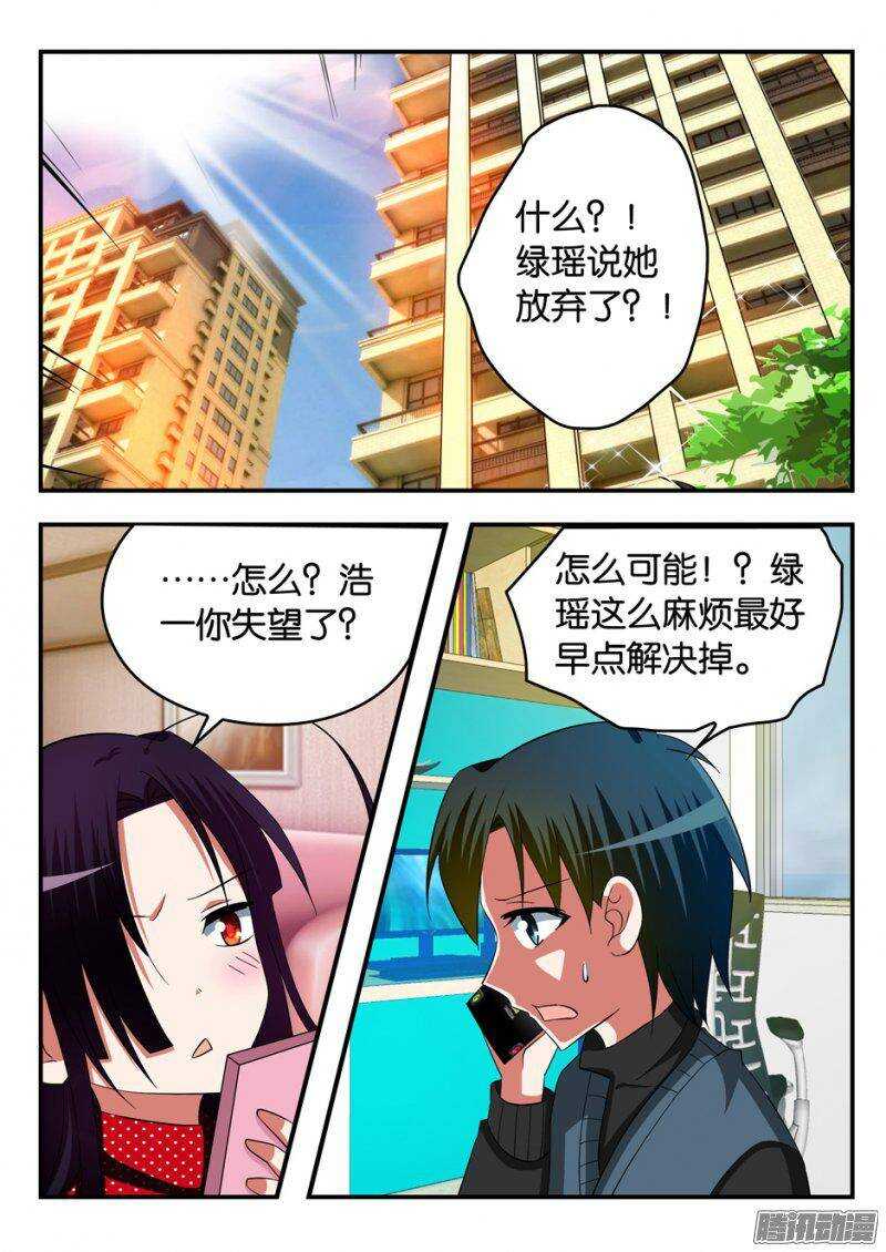 爱神巧克力进行曲漫画免费观看漫画,243 值得1图