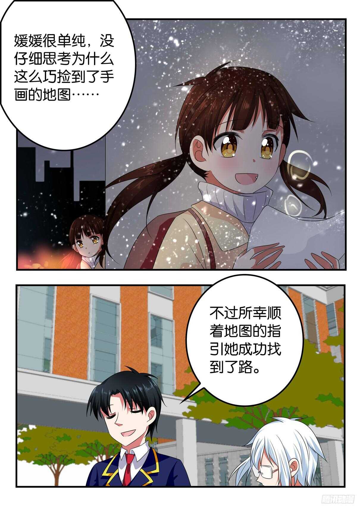 爱神巧克力进行时2季漫画,324 带她成长1图