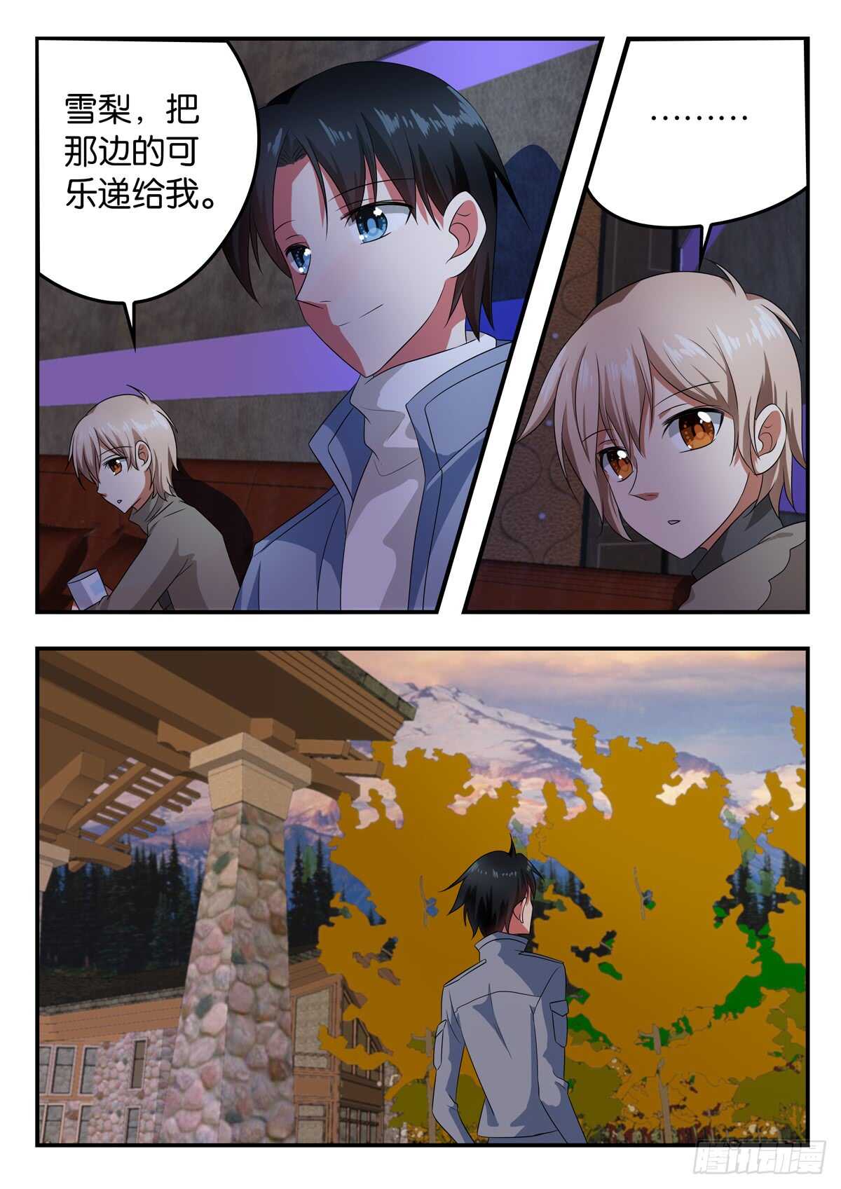 爱神巧克力进行时漫画,334 心底的幸福1图