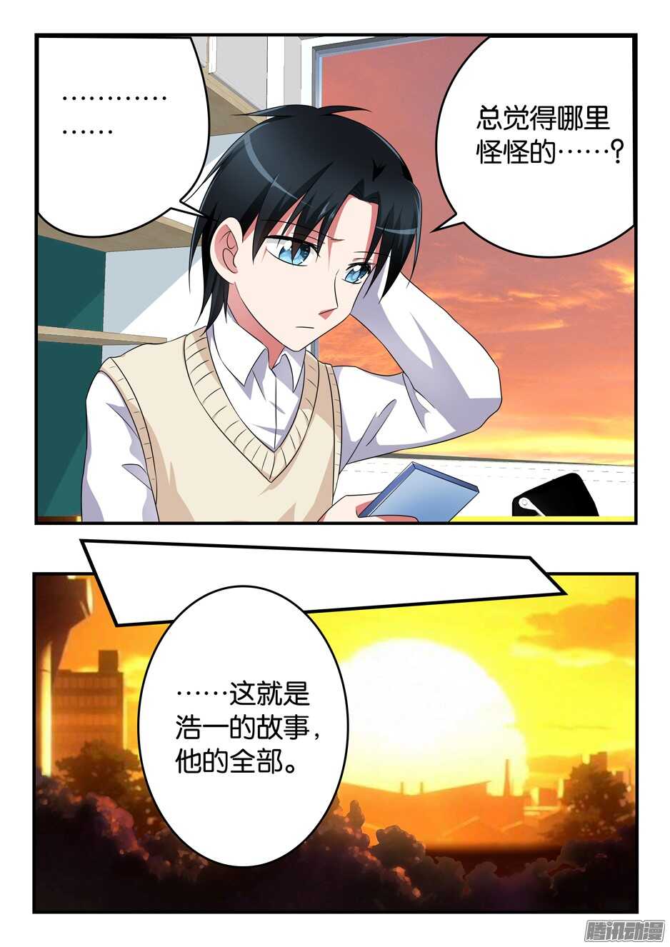 爱神巧克力哪集违规了漫画,309 光1图