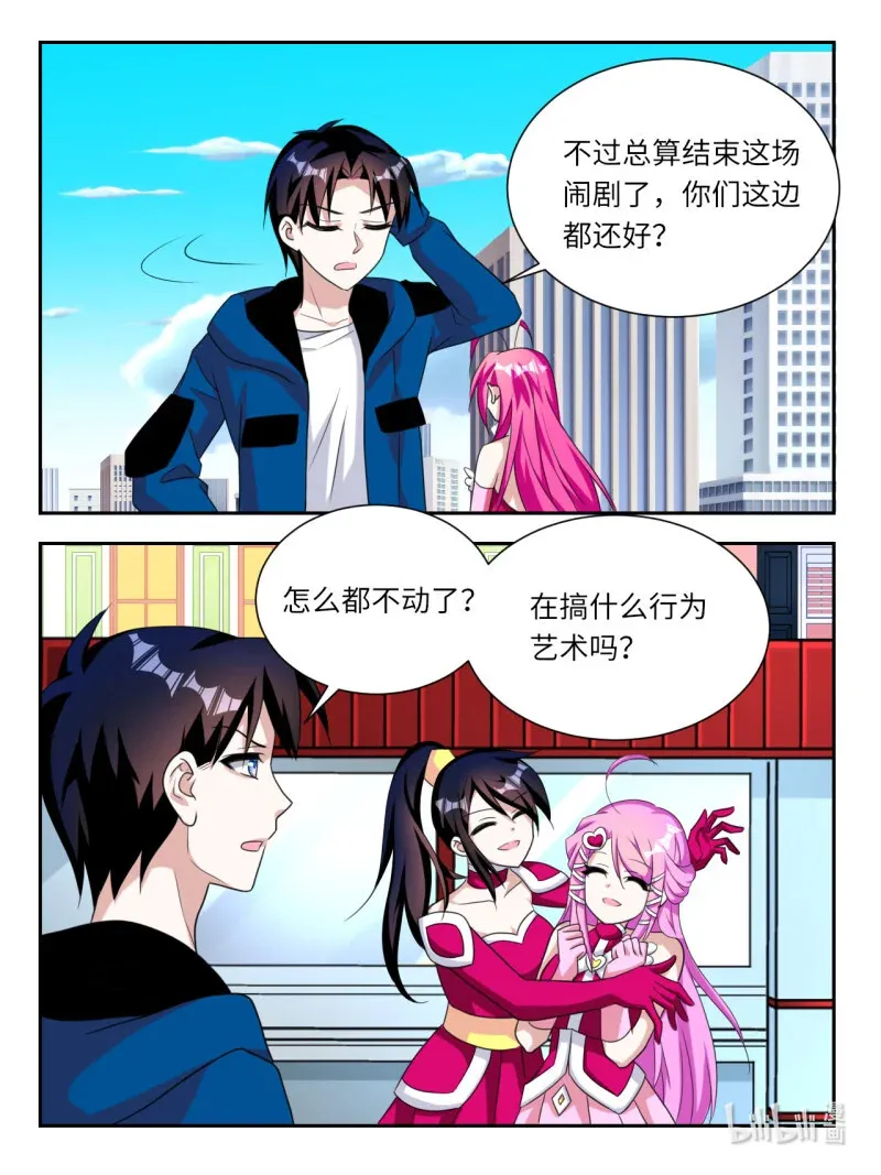 爱神巧克力进行时漫画,396 第390话 天罚1图