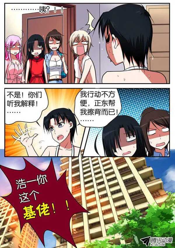 爱神巧克力进行时正片漫画,066 基腐之门2图