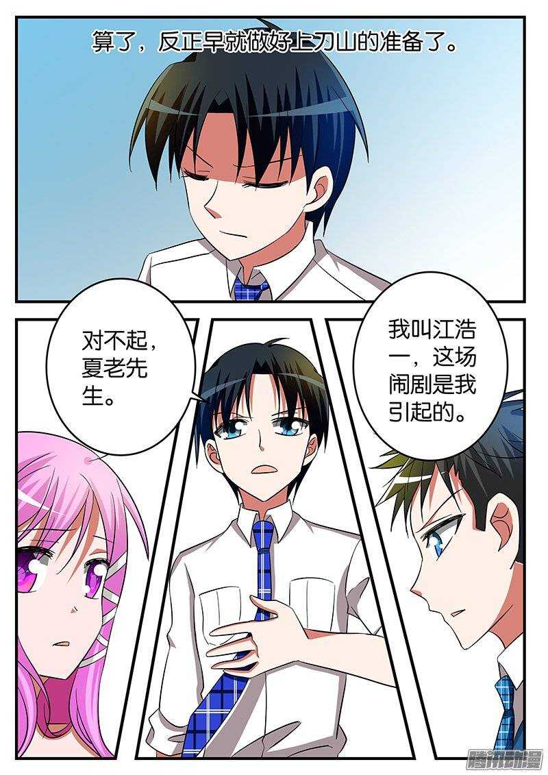 爱神巧克力进行时小说漫画,190 问责2图