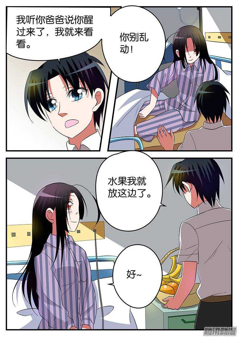 爱神巧克力进行时第二季漫画,162 未出口的告白1图