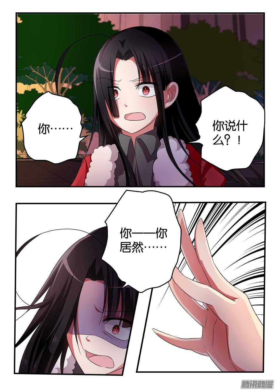 爱神巧克力进行时动漫漫画,308 约谈2图