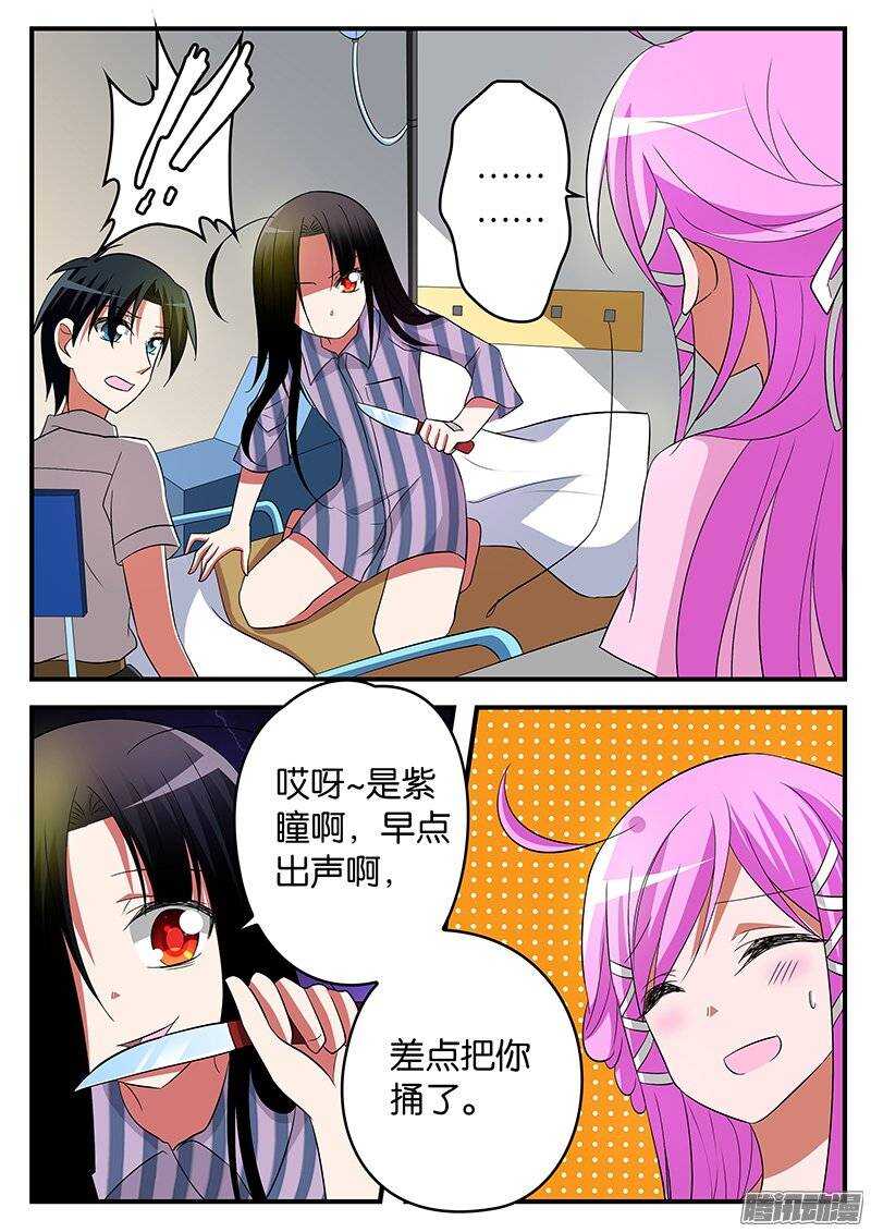 爱神巧克力进行时樱花漫画,162 未出口的告白2图