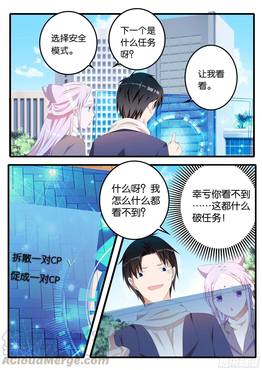 爱神巧克力进行时出自哪本小说漫画,370  天生一对1图