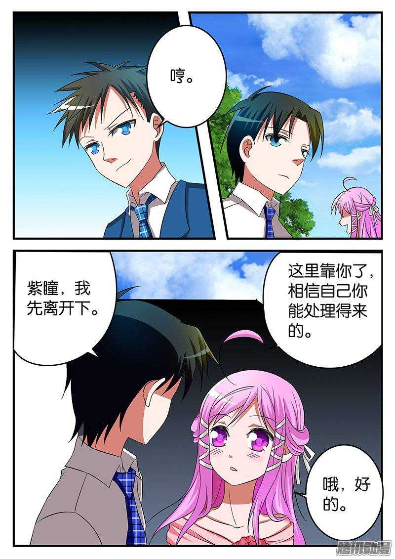 爱神巧克力进行时漫画,184 当家1图