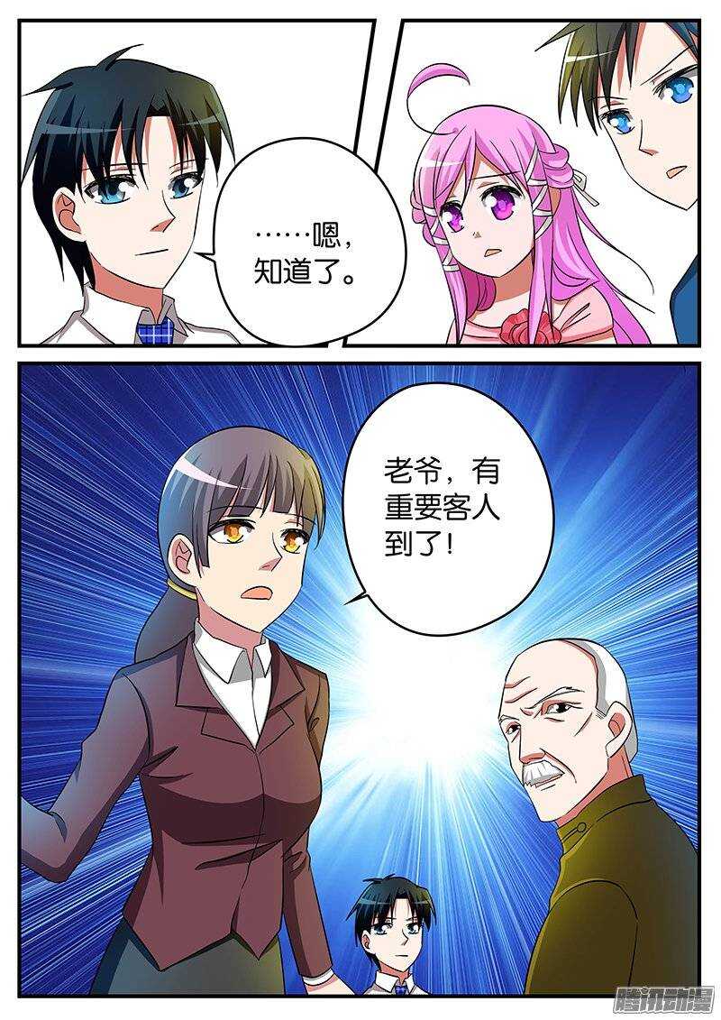 爱神巧克力第三季免费观看全集漫画,191 逐客令2图