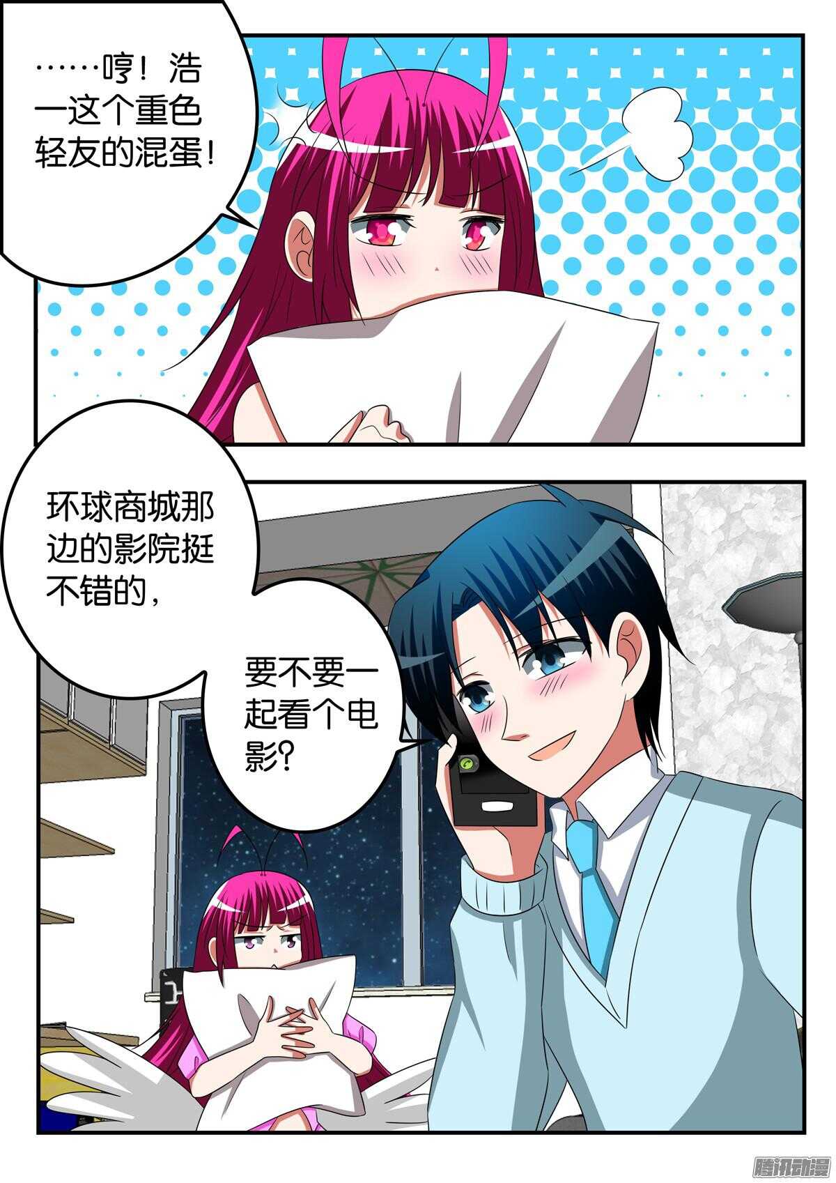 爱神巧克力进行时漫画还会更新吗漫画,306 帮助1图