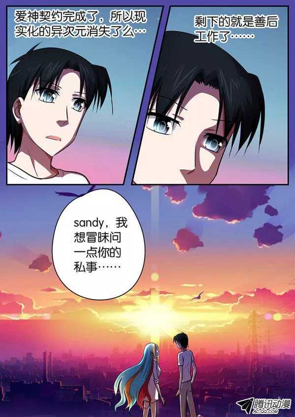 爱神巧克力进行时漫画免费阅读漫画,083 回去吧2图