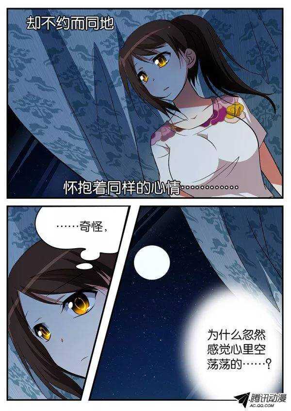 爱神巧克力进行时扑飞漫画漫画,106 各自的心情2图