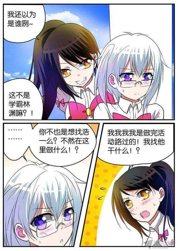 爱神巧克力进行时第1集漫画,119 新的开始2图