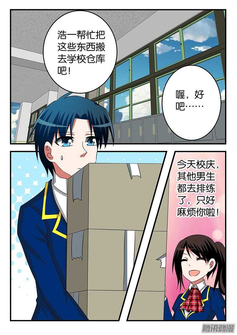 爱神巧克力进行曲漫画免费观看漫画,289 女装大佬1图