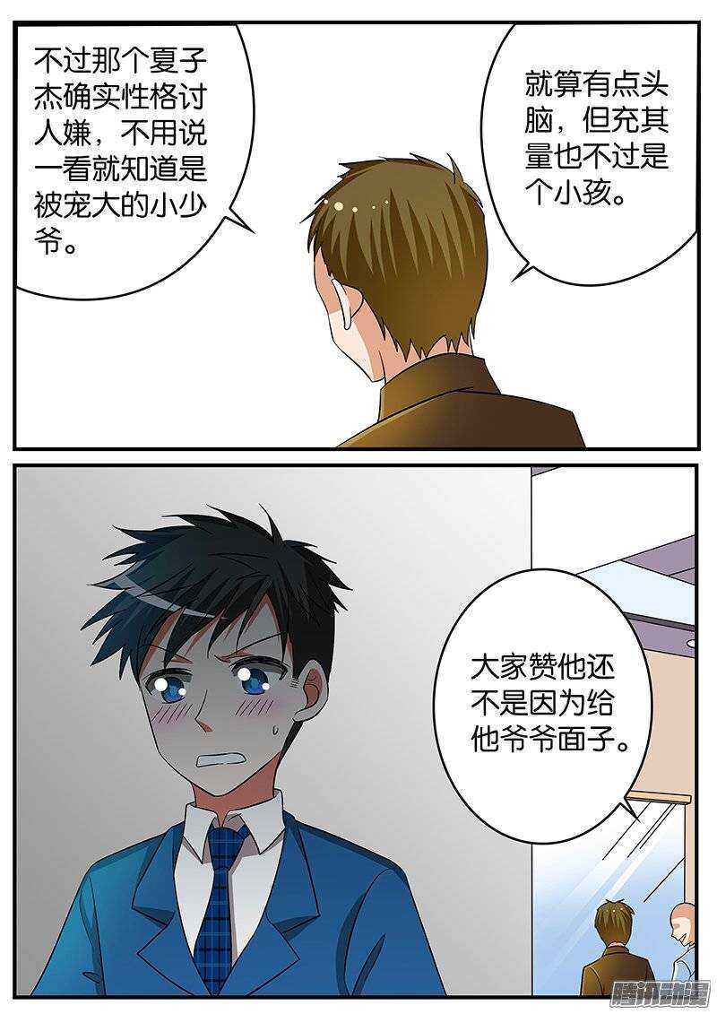 爱神巧克力进行时漫画结局漫画,186 现实1图