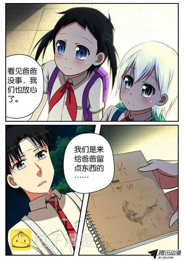 爱神巧克力进行时漫画,063 永远爱你1图