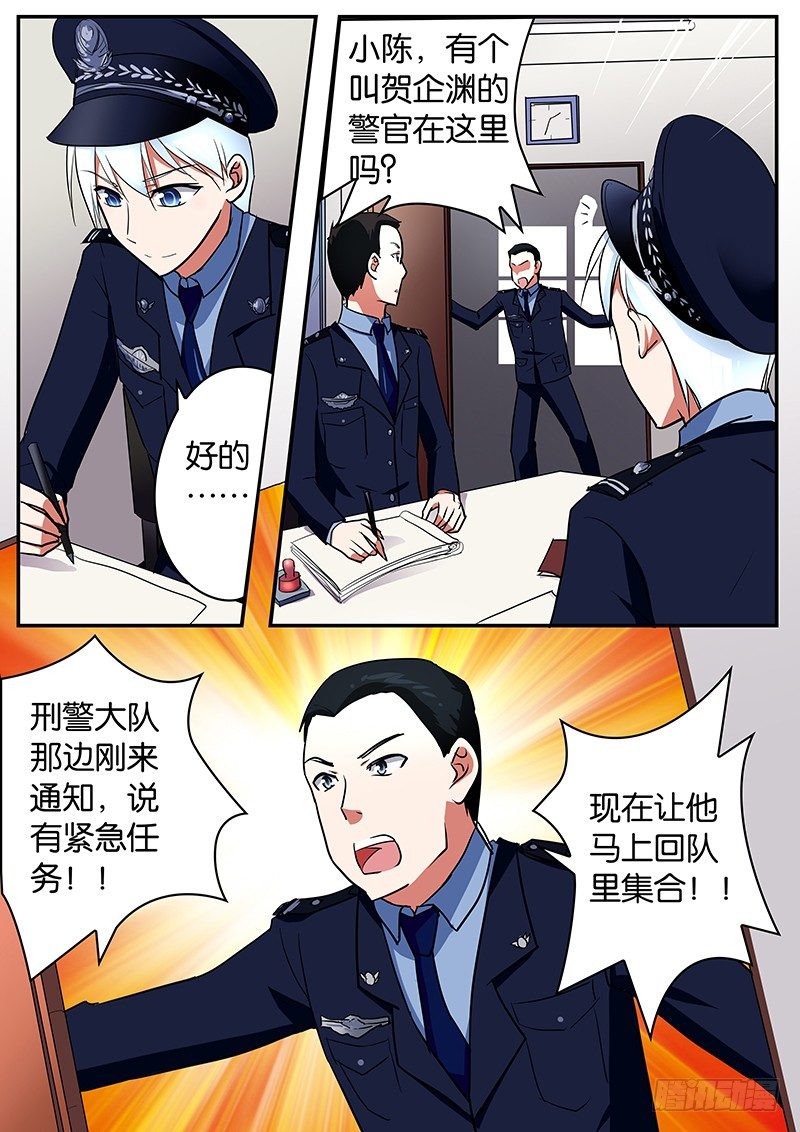 爱神巧克力进行时樱花动漫漫画,056  现实的重量2图