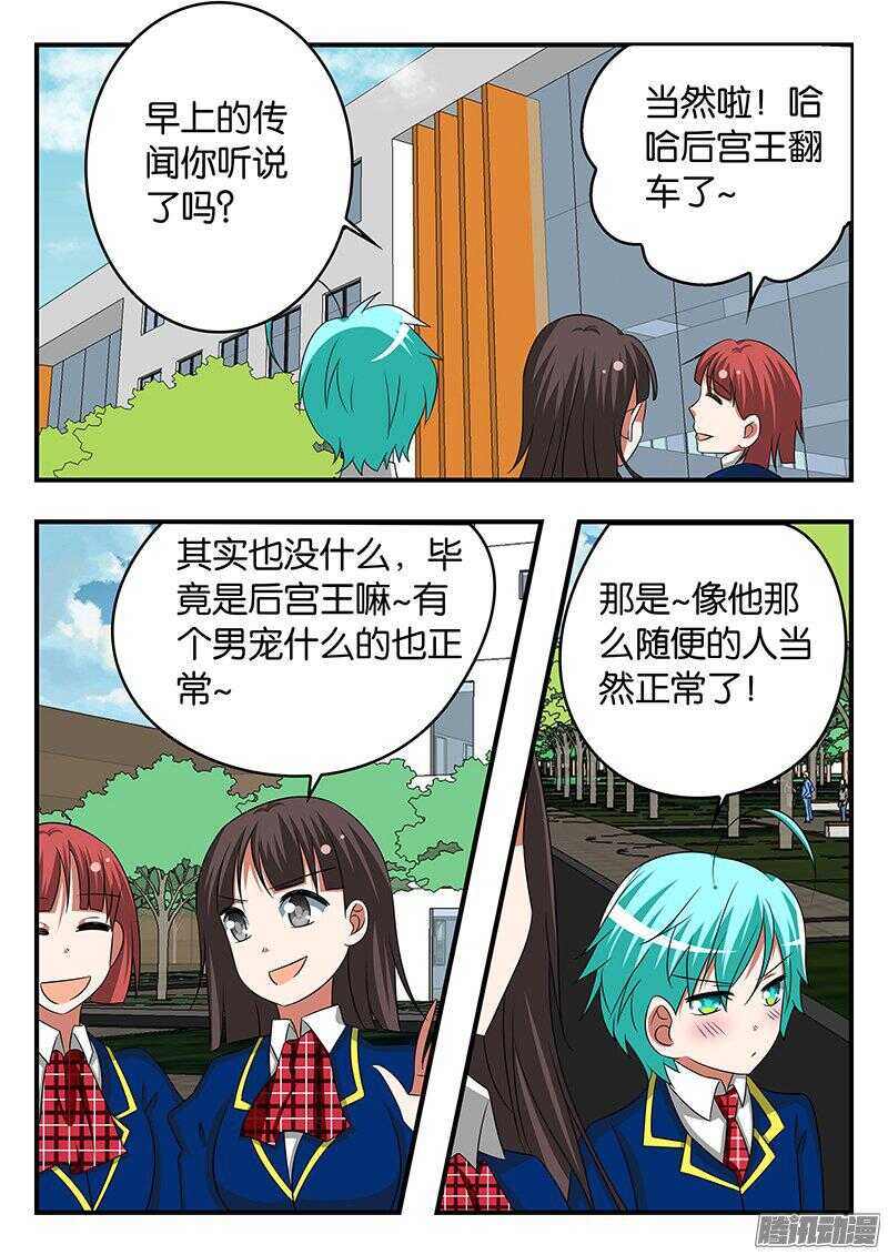 爱神巧克力进行时漫画免费全集漫画,275 最倒霉的梦想大使1图