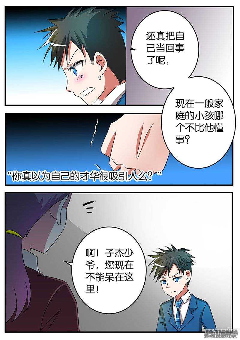 爱神巧克力进行时漫画结局漫画,186 现实2图