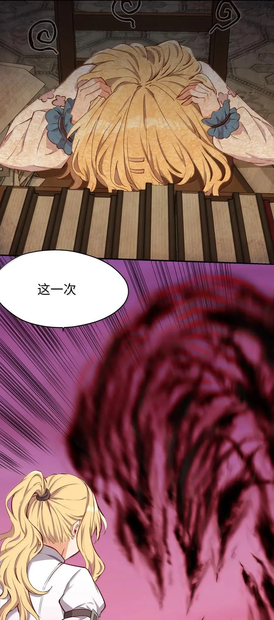 请欺负我吧，恶役小姐！漫画,090 交给我吧！2图
