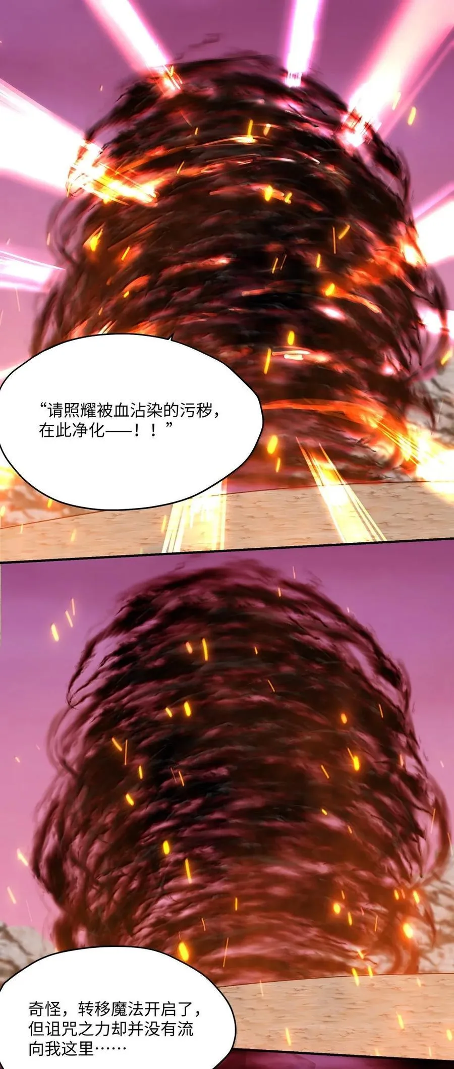 请欺负我吧，恶役小姐！漫画,090 交给我吧！2图