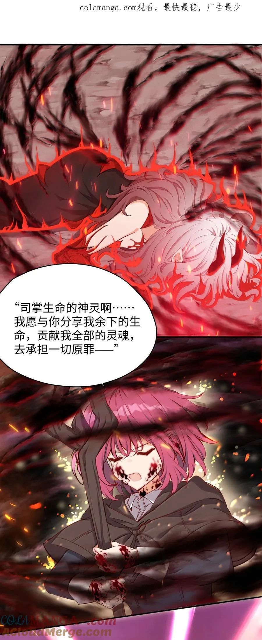 请欺负我吧，恶役小姐！漫画,090 交给我吧！1图