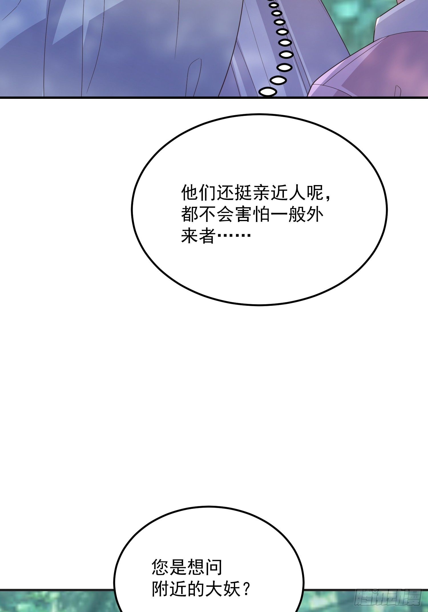 妖狐崽崽今天也很乖 全集免费漫画漫画,72乌鸦嘴2图