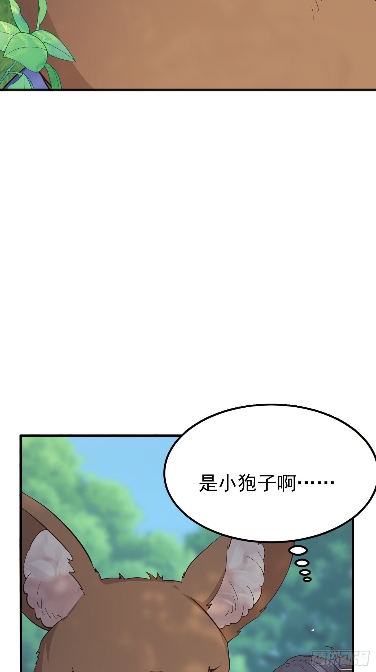 妖狐崽崽今天也很乖漫画免费观看漫画,36崽崽太爱我了怎么办？2图