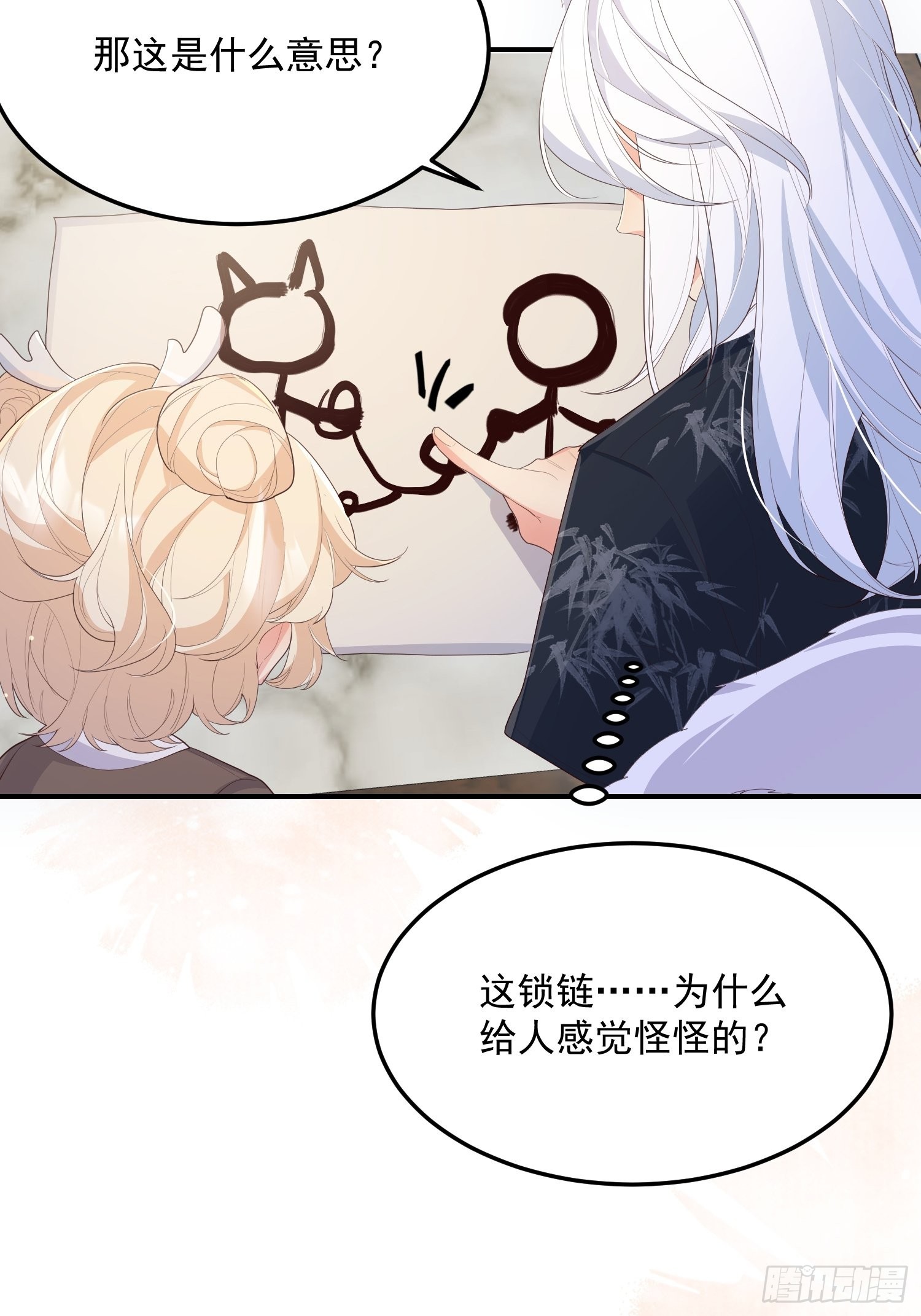 妖狐崽崽今天也很乖免费下拉漫画,69锁链2图