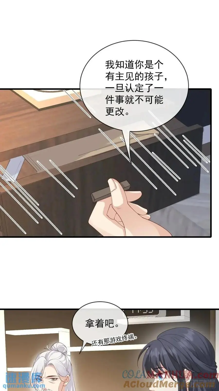 妖狐崽崽今天也很乖30话漫画,127 两幅面孔1图