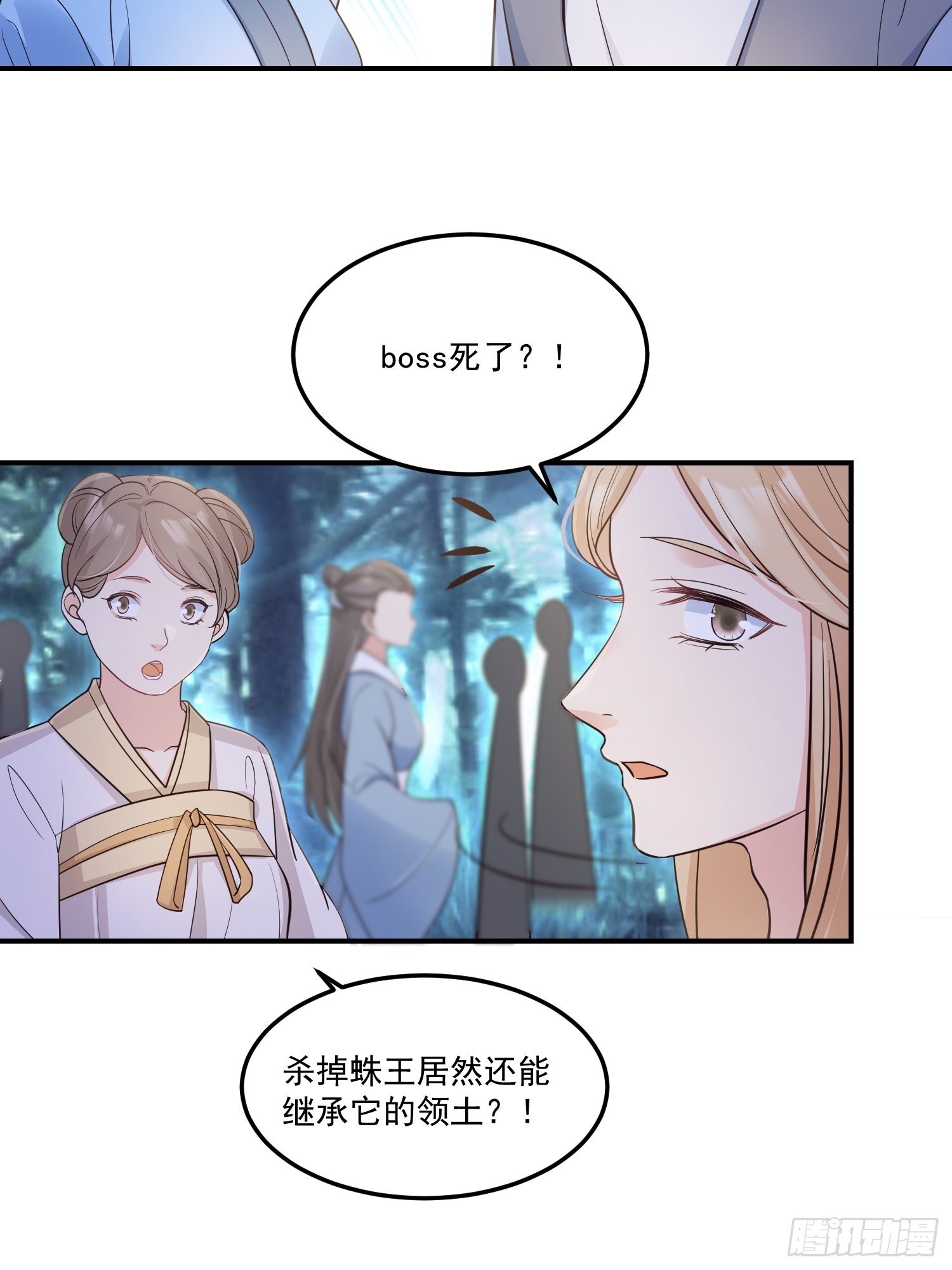 妖狐崽崽今天也很乖漫画免费下拉漫画,56各取所需1图