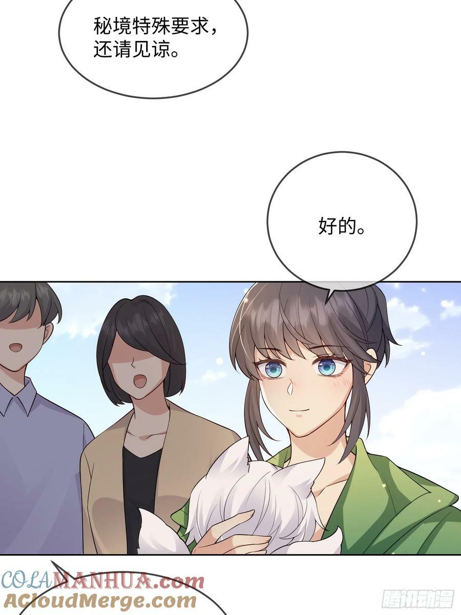 妖狐崽崽今天也很乖?漫画漫画星球漫画,100 活的？！1图