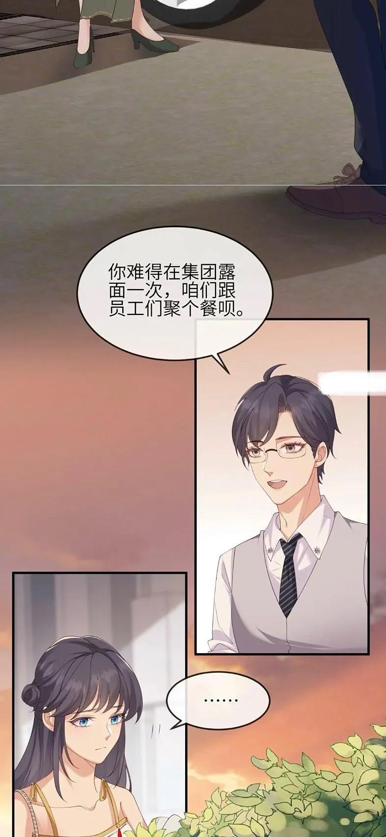 妖狐崽崽今天也很乖小说漫画,116 青年才俊2图