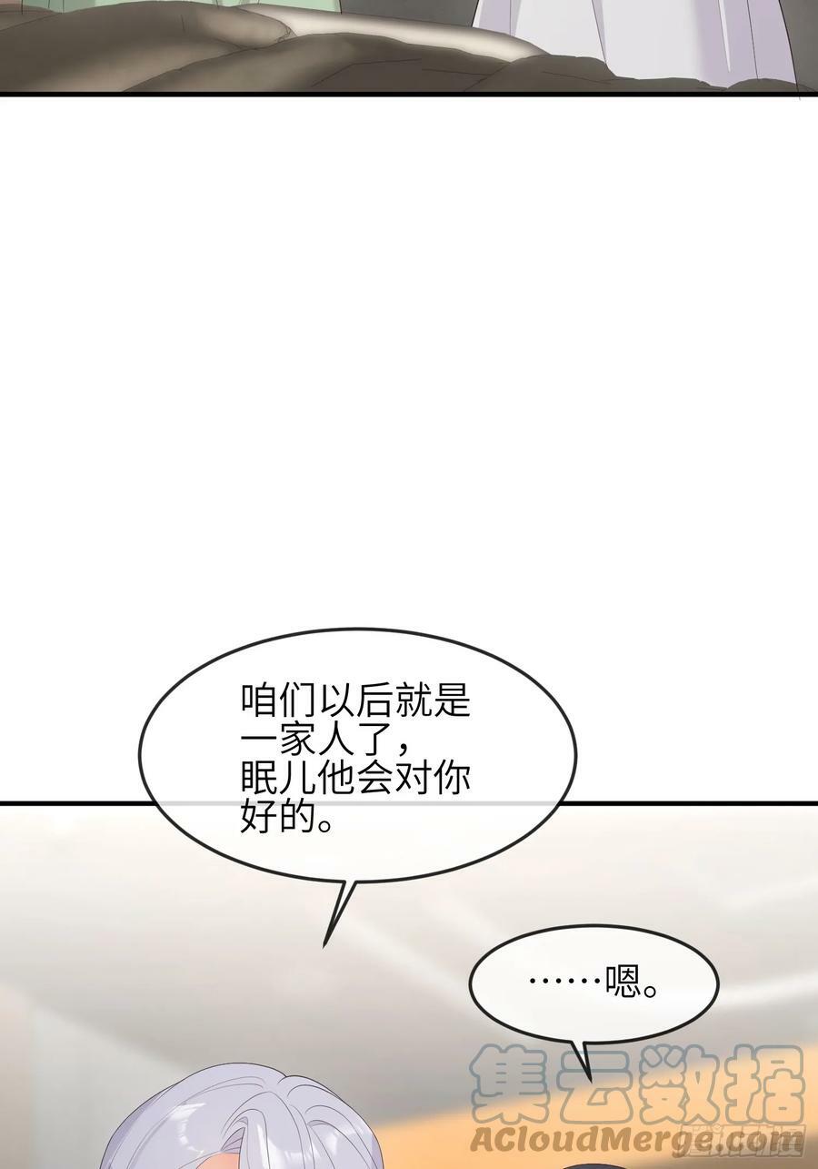 妖狐崽崽今天也很乖小说免费阅读漫画,87 不需要道歉1图